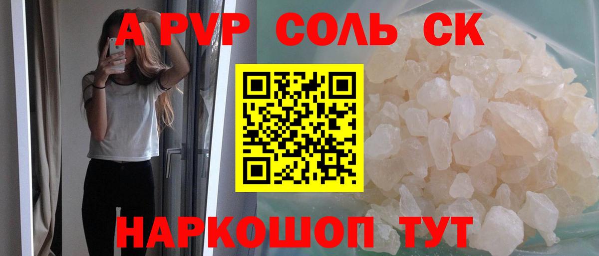 A PVP крисы CK Борзя