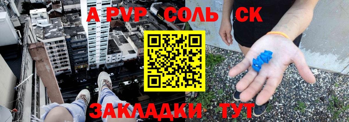 A PVP Соль  Alpha-PVP VHQ  Вход с VPN  Борзя 