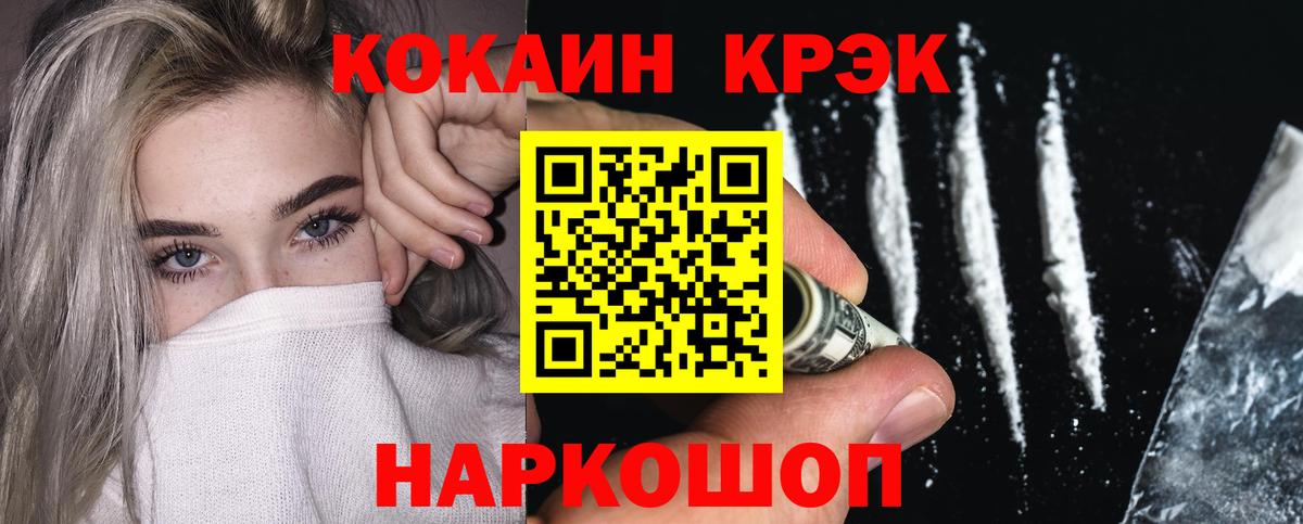 Cocaine 97%  Вход с VPN  КОКАИН  Борзя  Cocaine Боливия 