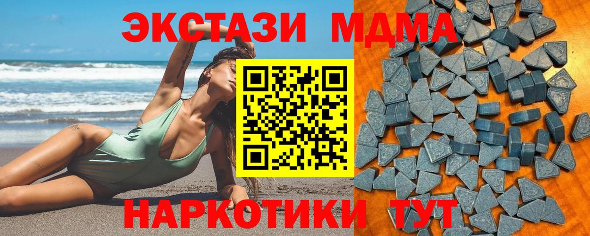Экстази таблы  Вход с VPN  ЭКСТАЗИ  Борзя 