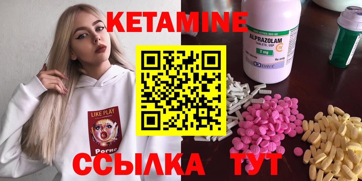 КЕТАМИН ketamine  КЕТАМИН VHQ  Борзя  Вход с VPN 