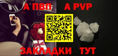 а пвп мука Мариинск
