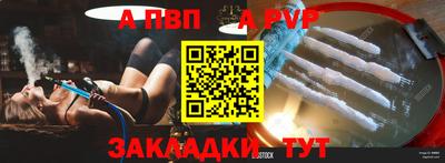 а пвп мука Мариинск