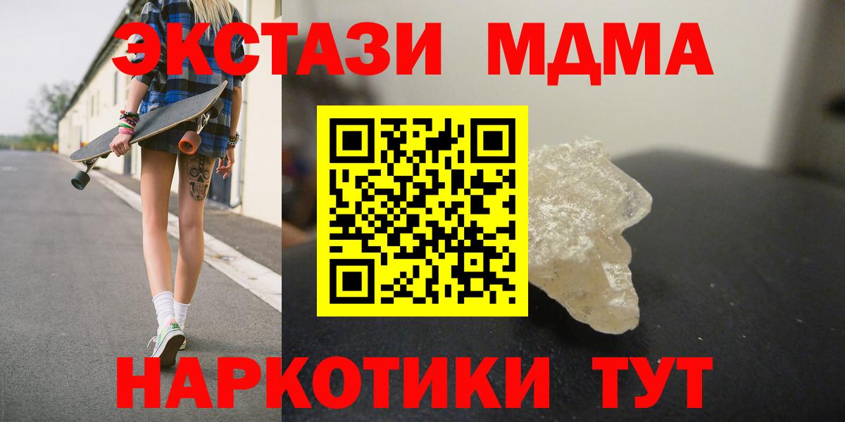 МДМА  MDMA молли  Борзя  Вход с VPN  MDMA VHQ 