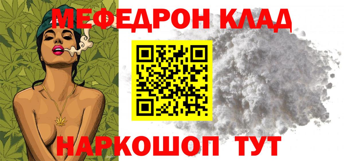 МЕФ мука Борзя