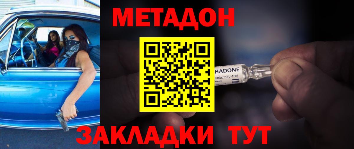 Метадон кристалл  МЕТАДОН мёд  Борзя  Вход с VPN 