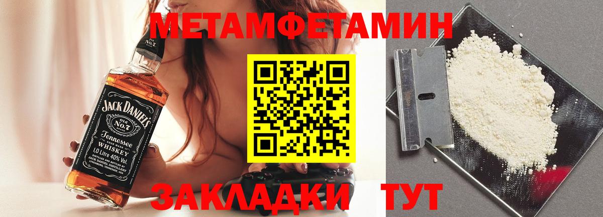 Первитин  Первитин кристалл  Вход с VPN  Борзя 