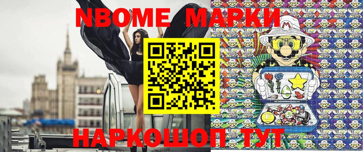 Борзя  Наркотические марки 1500мкг  Вход с VPN 