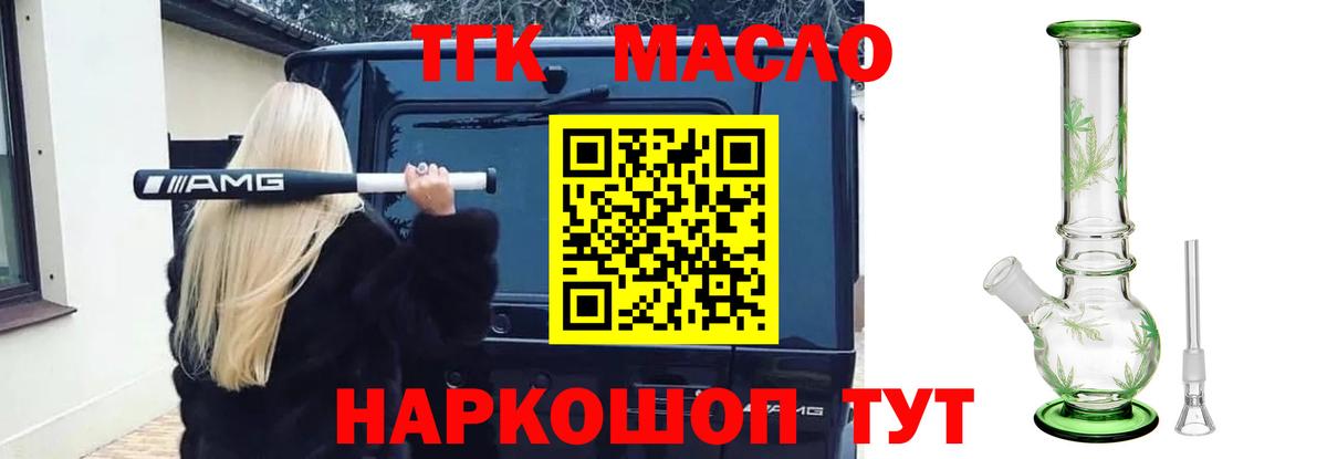 Дистиллят ТГК THC oil  где купить наркоту  Борзя  Вход с VPN 