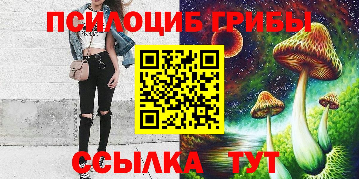 Псилоцибиновые грибы ЛСД Борзя